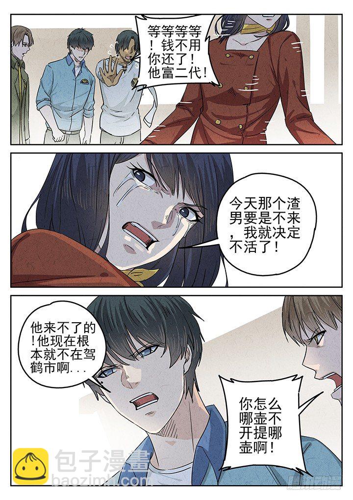 第56跳——雷蕾2