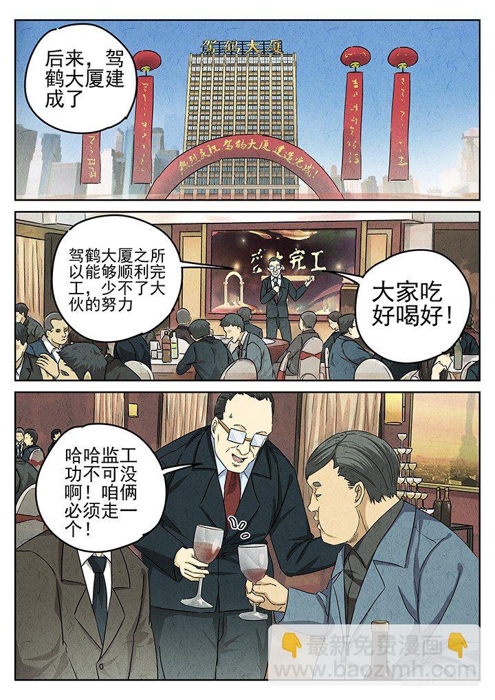 第61跳——宋发2