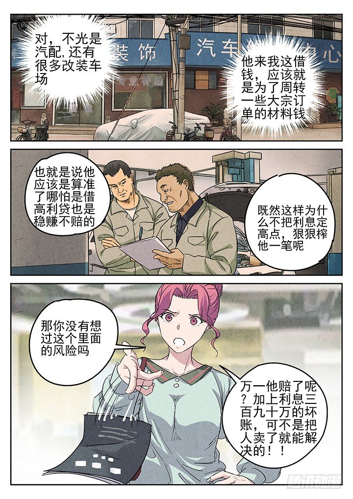 第66跳——林秋斯1