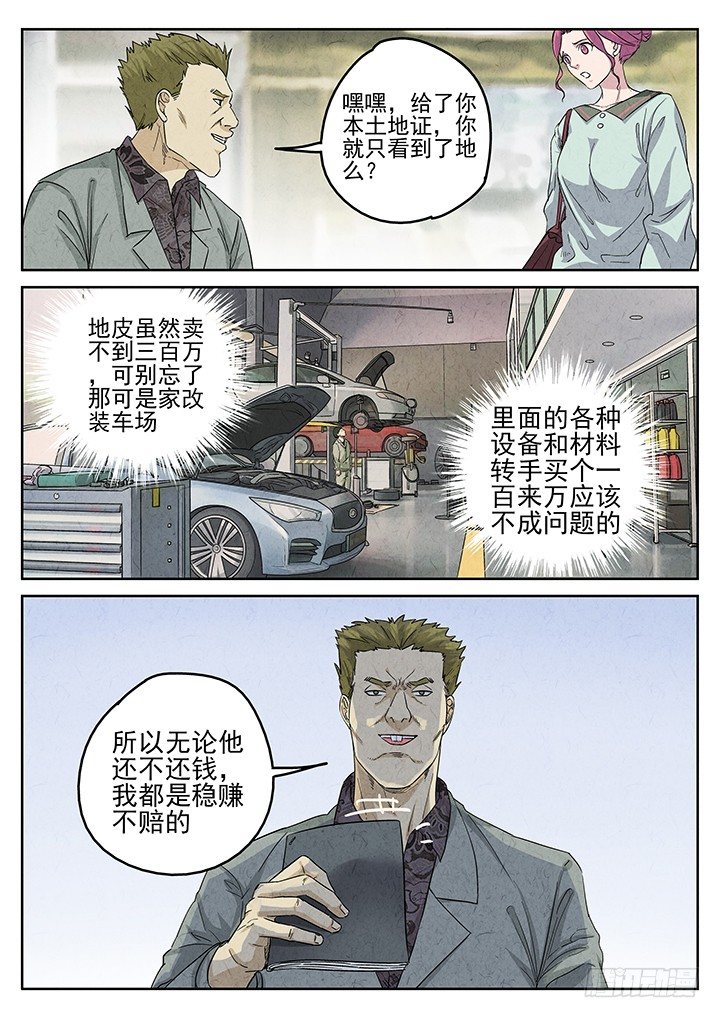 第66跳——林秋斯2