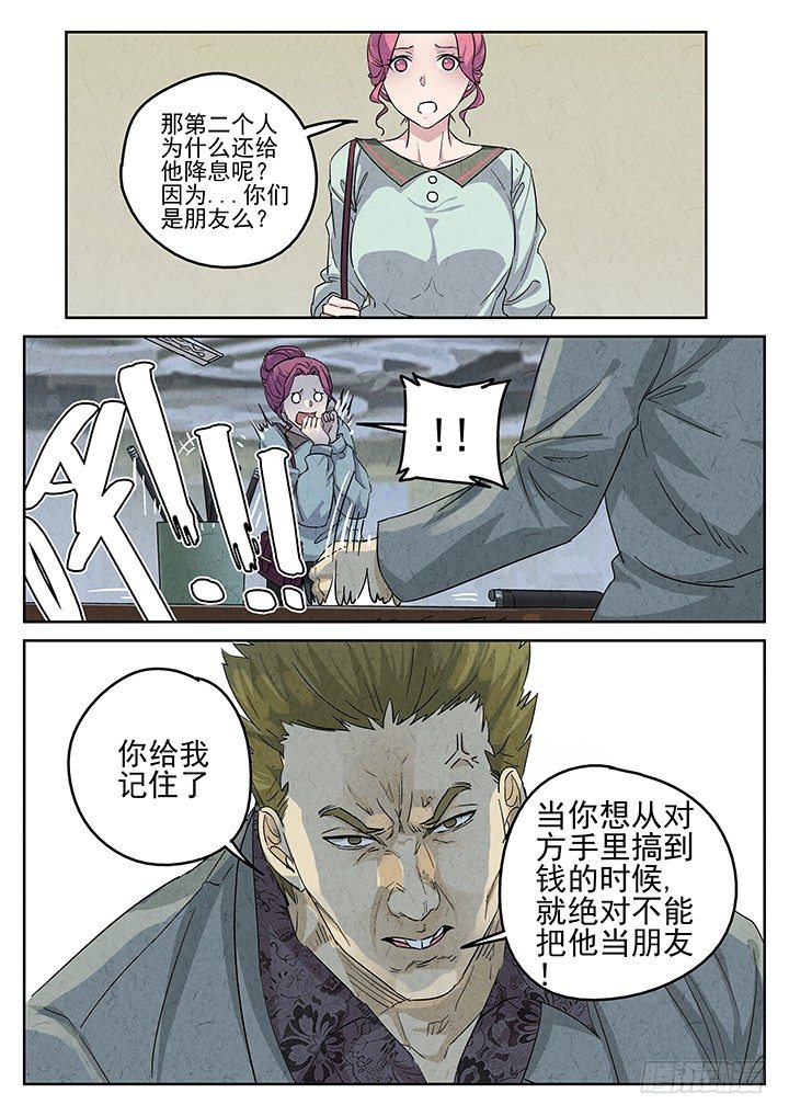第66跳——林秋斯3