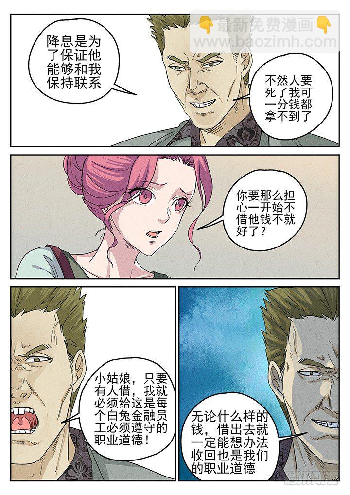 第66跳——林秋斯5