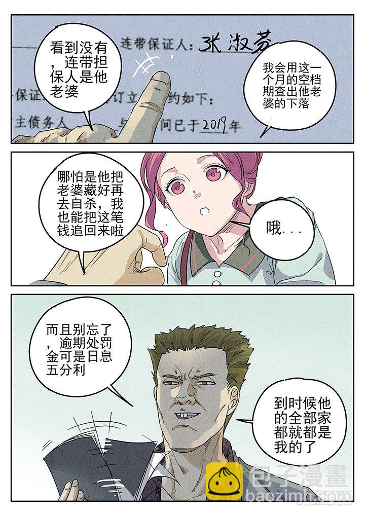 第66跳——林秋斯6