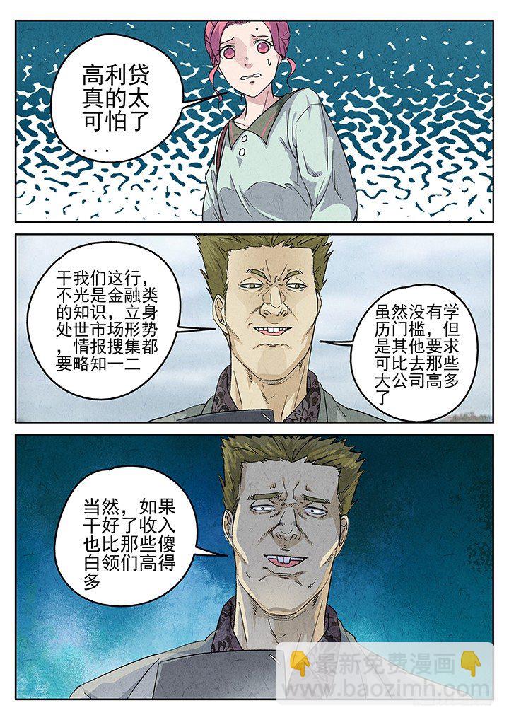 第66跳——林秋斯7