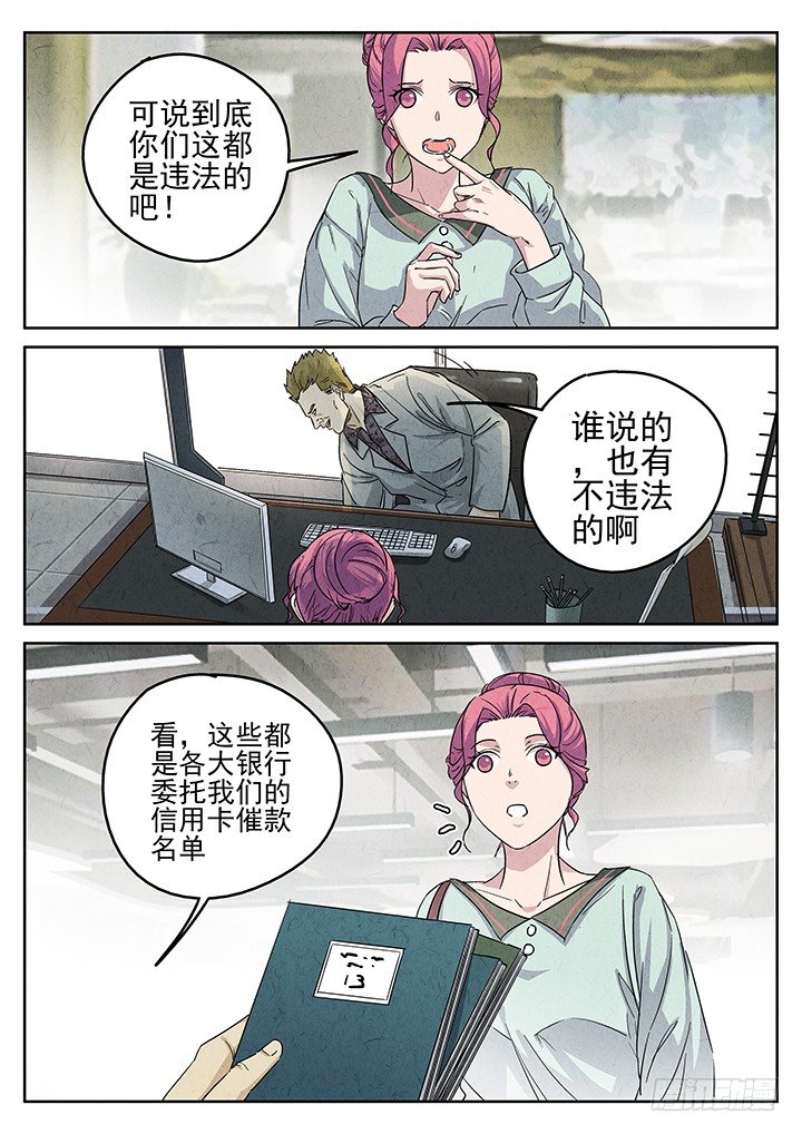 第66跳——林秋斯8