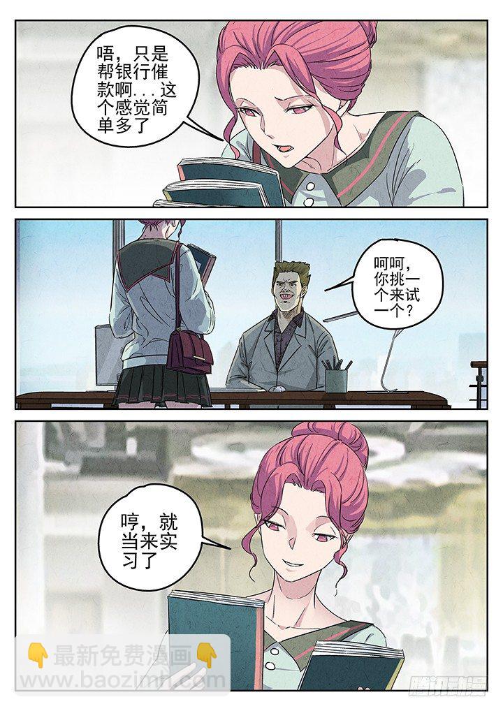 第66跳——林秋斯9