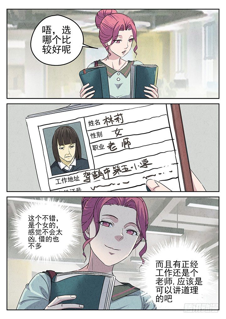 第67跳——林秋斯0