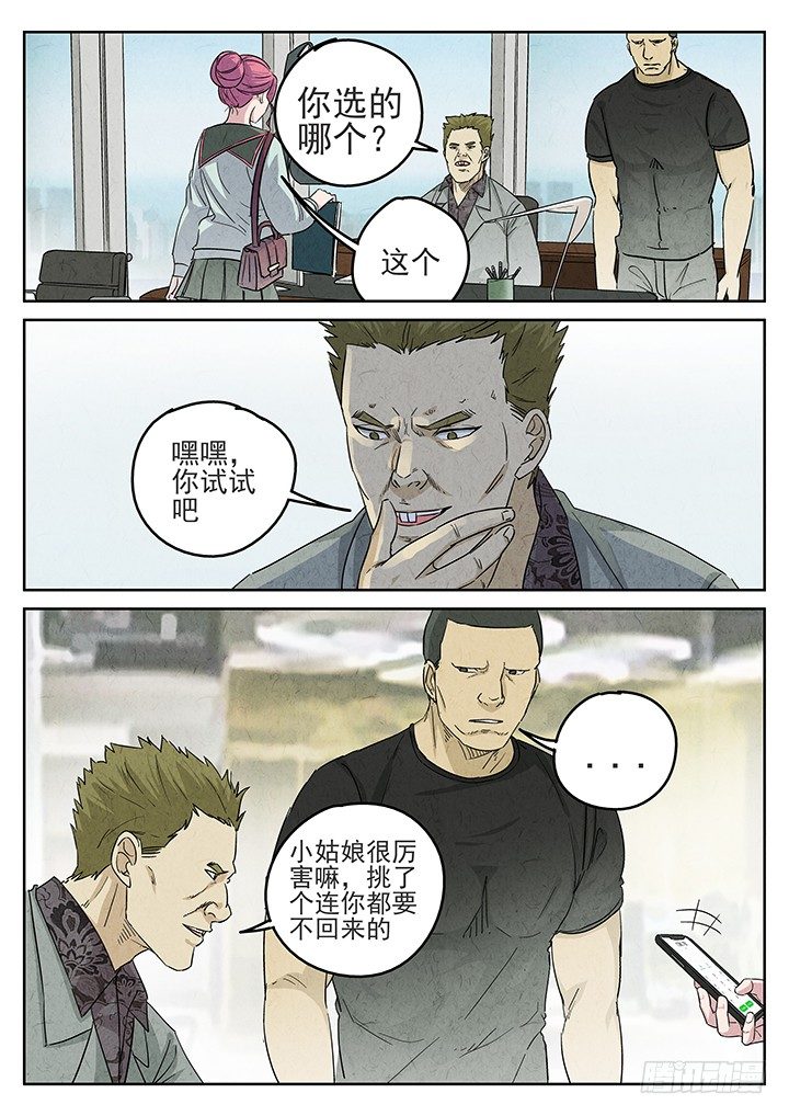 第67跳——林秋斯1