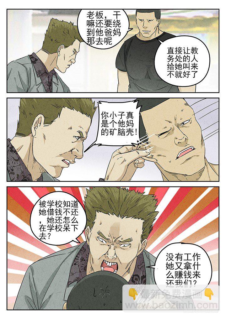 第67跳——林秋斯10