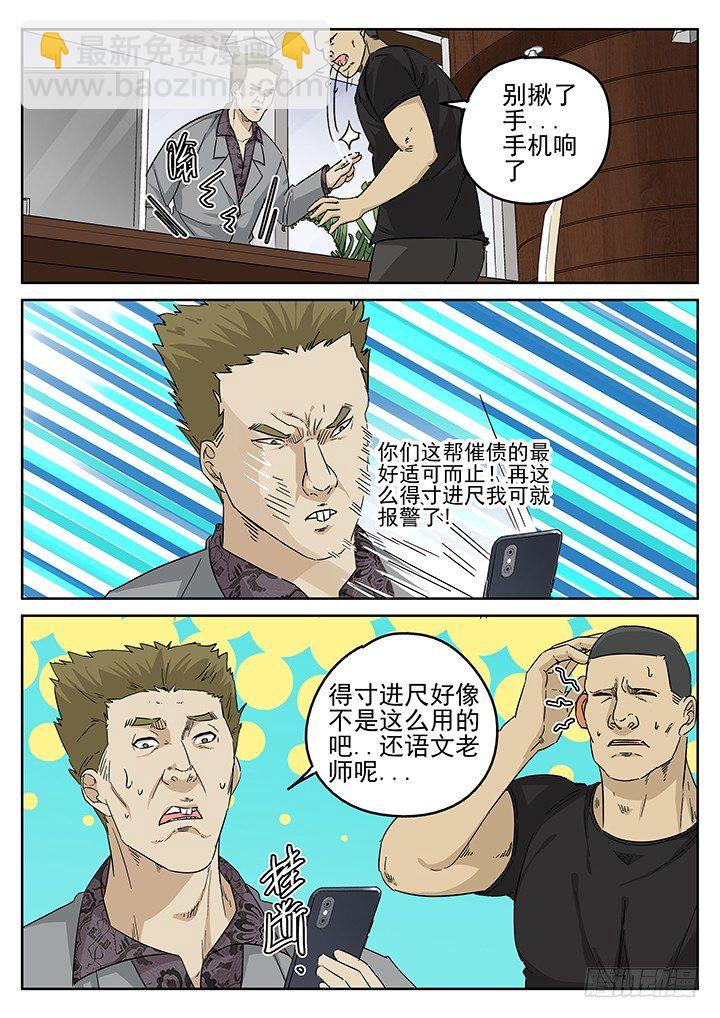 第67跳——林秋斯11
