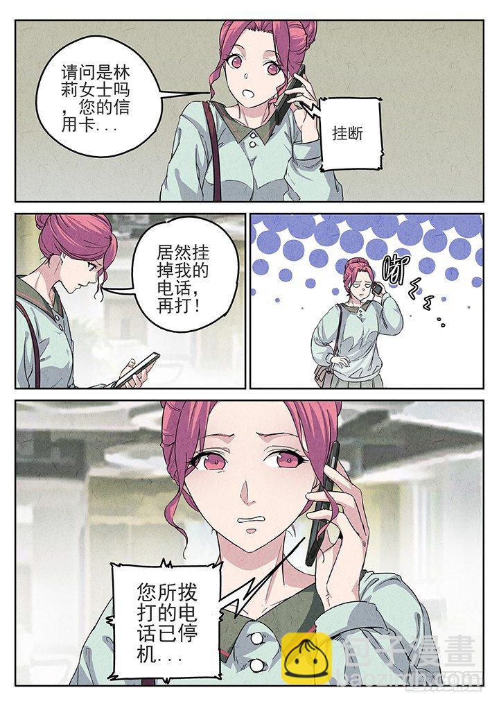 第67跳——林秋斯2