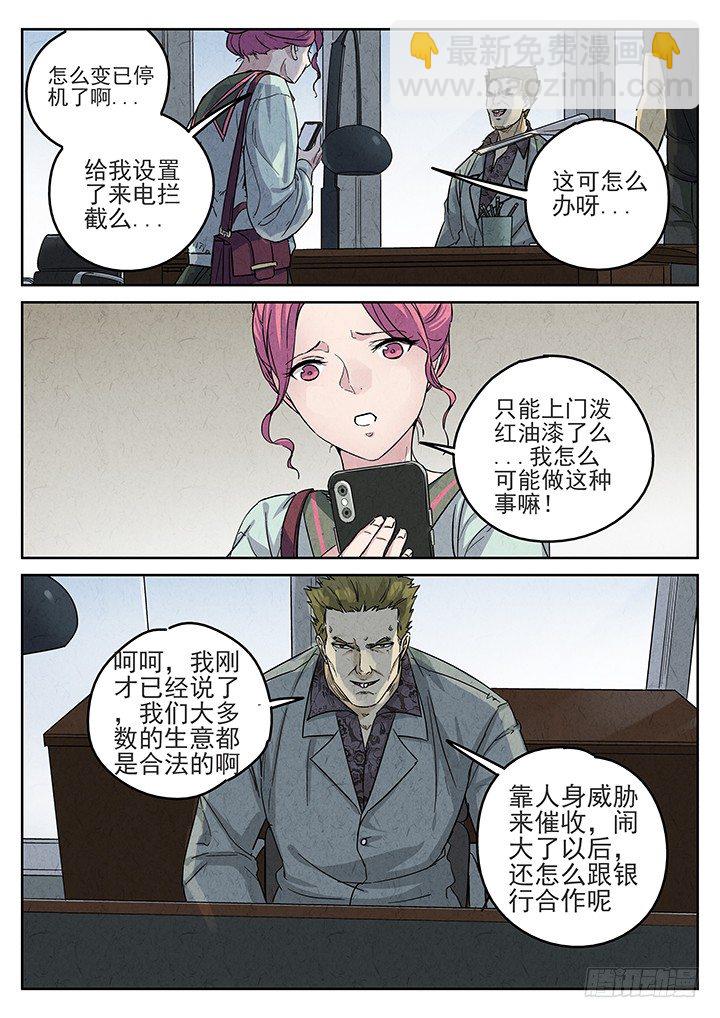 第67跳——林秋斯3