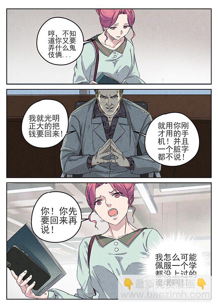 第67跳——林秋斯5