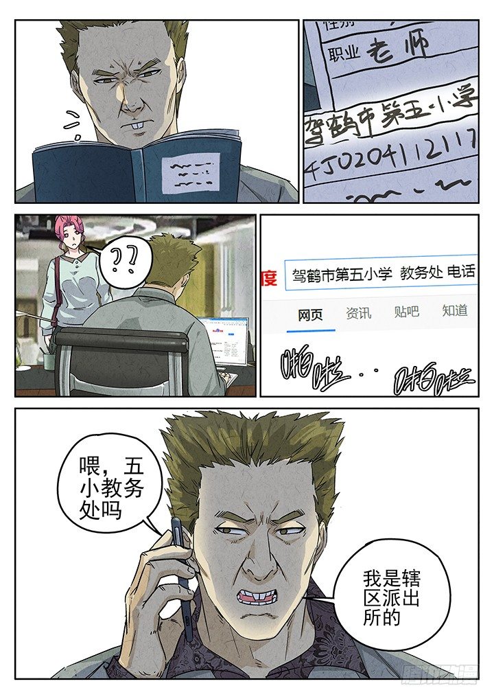 第67跳——林秋斯6