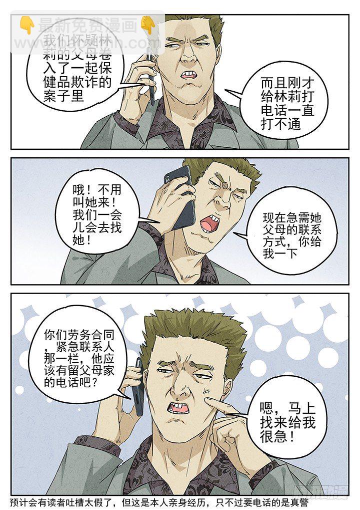 第67跳——林秋斯7