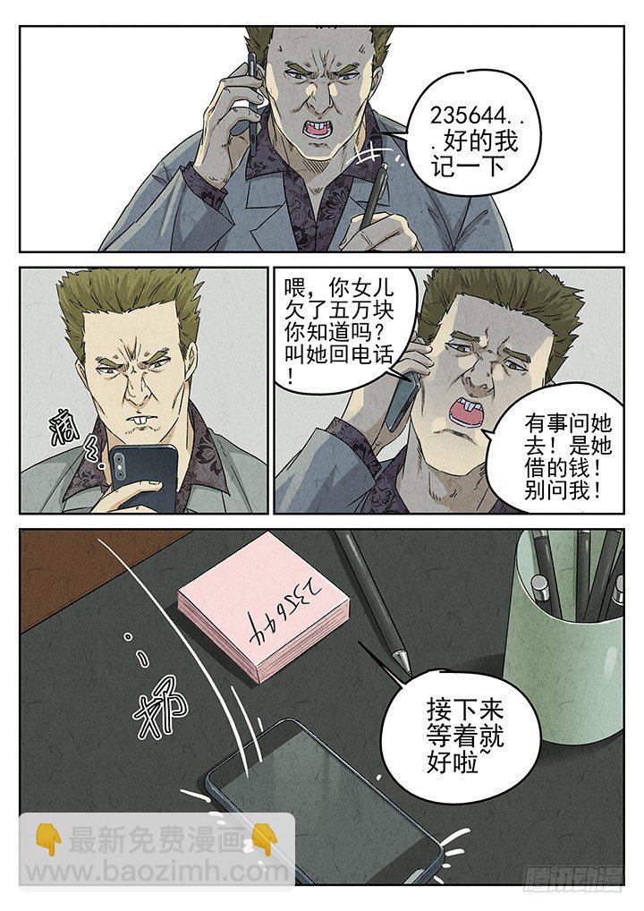 第67跳——林秋斯9