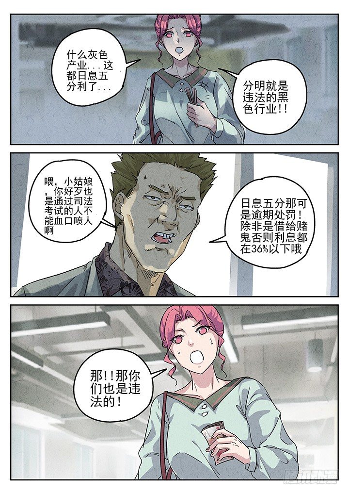 第69跳——林秋斯1