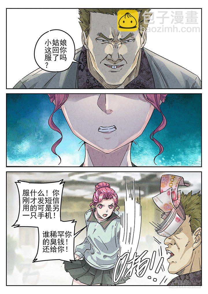 第69跳——林秋斯3