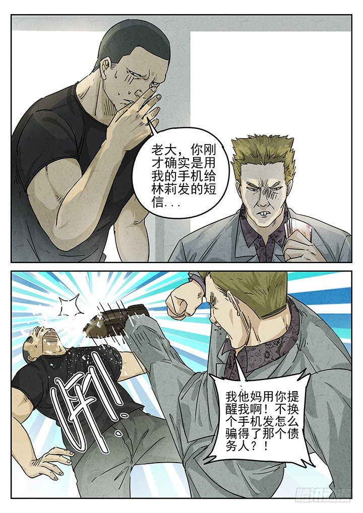 第69跳——林秋斯4