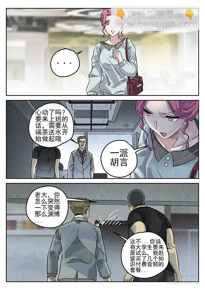 第69跳——林秋斯7