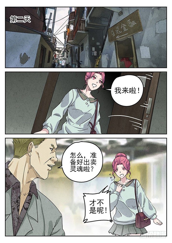 第69跳——林秋斯8