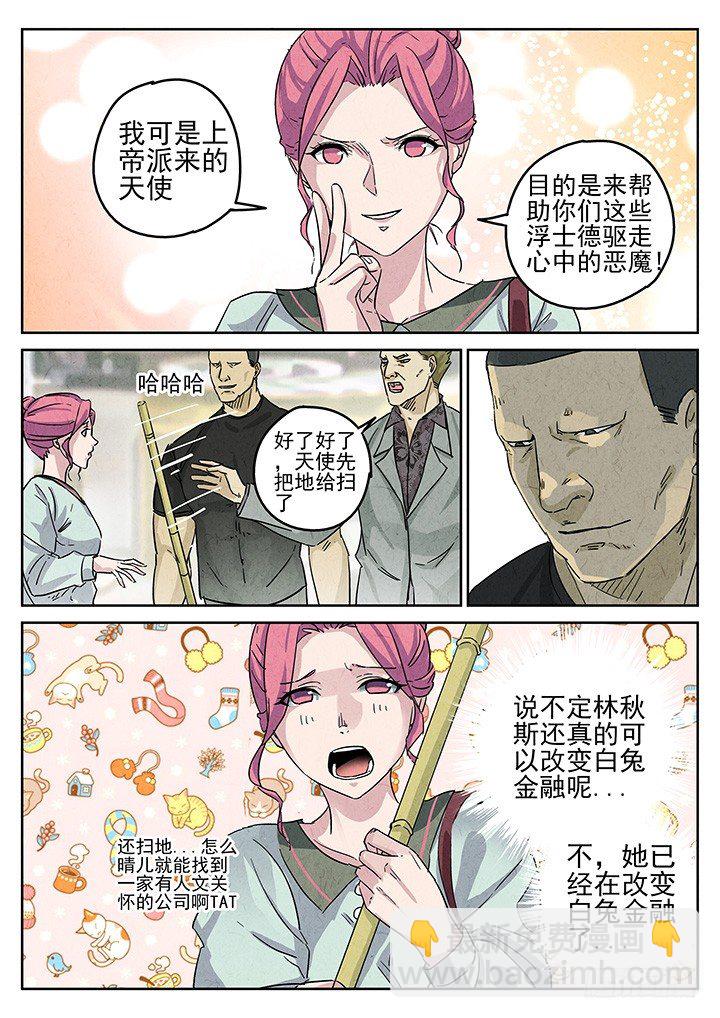 第69跳——林秋斯9