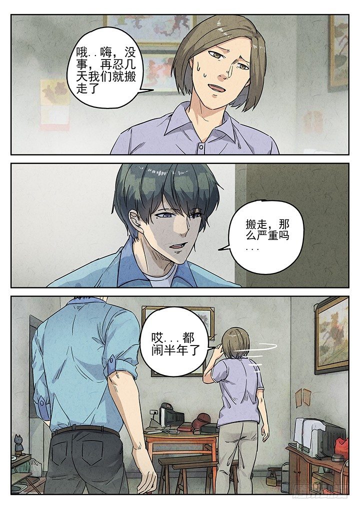 第72跳——吴鹤1