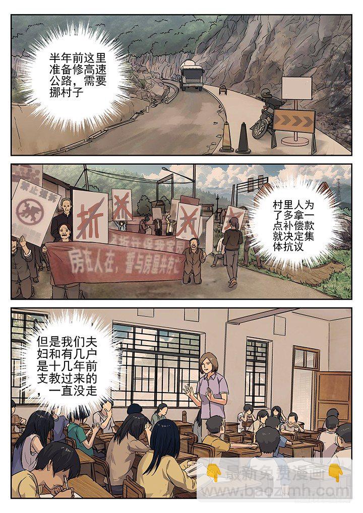第72跳——吴鹤2