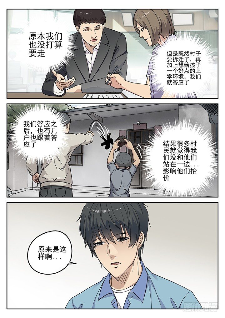 第72跳——吴鹤3