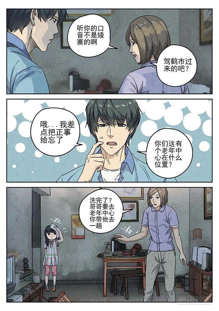 第72跳——吴鹤4