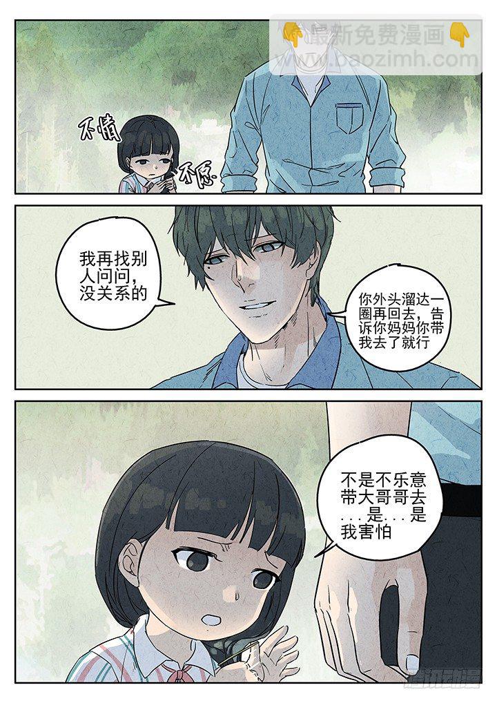 第72跳——吴鹤6