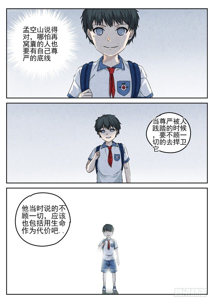 第77跳——宫骄8