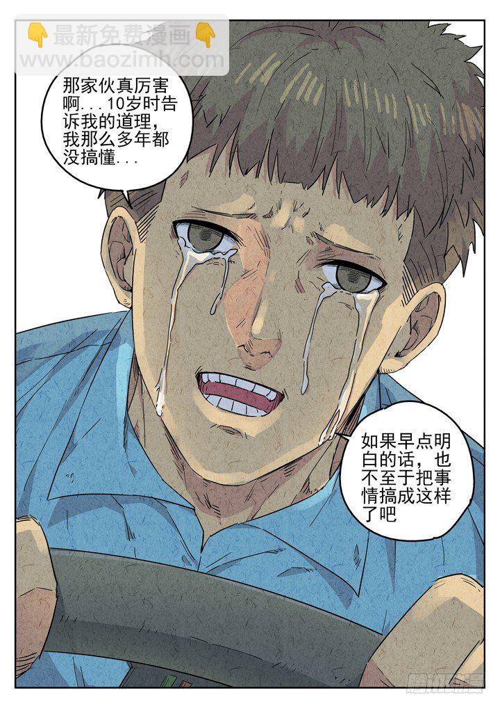 第77跳——宫骄9