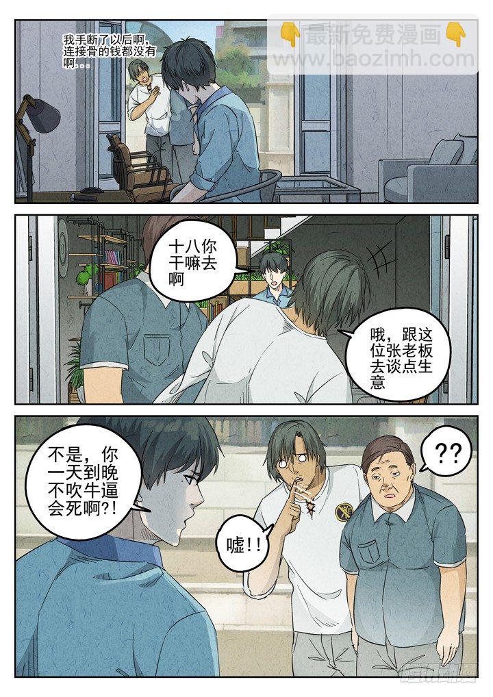 第79跳——赫冬宝10