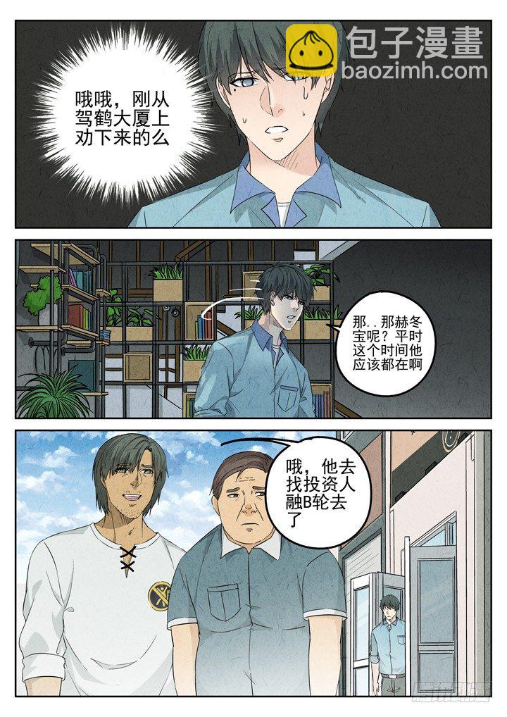 第79跳——赫冬宝11