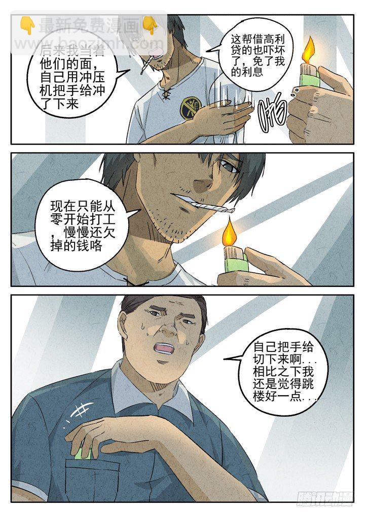 第79跳——赫冬宝6
