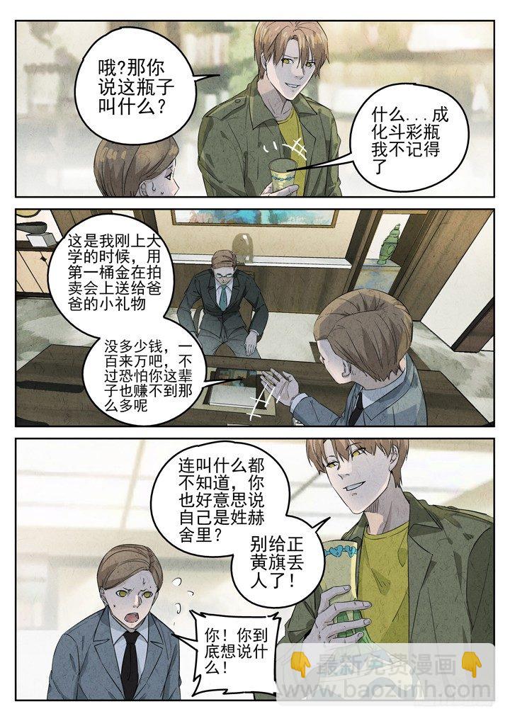第82跳——赫冬宝3