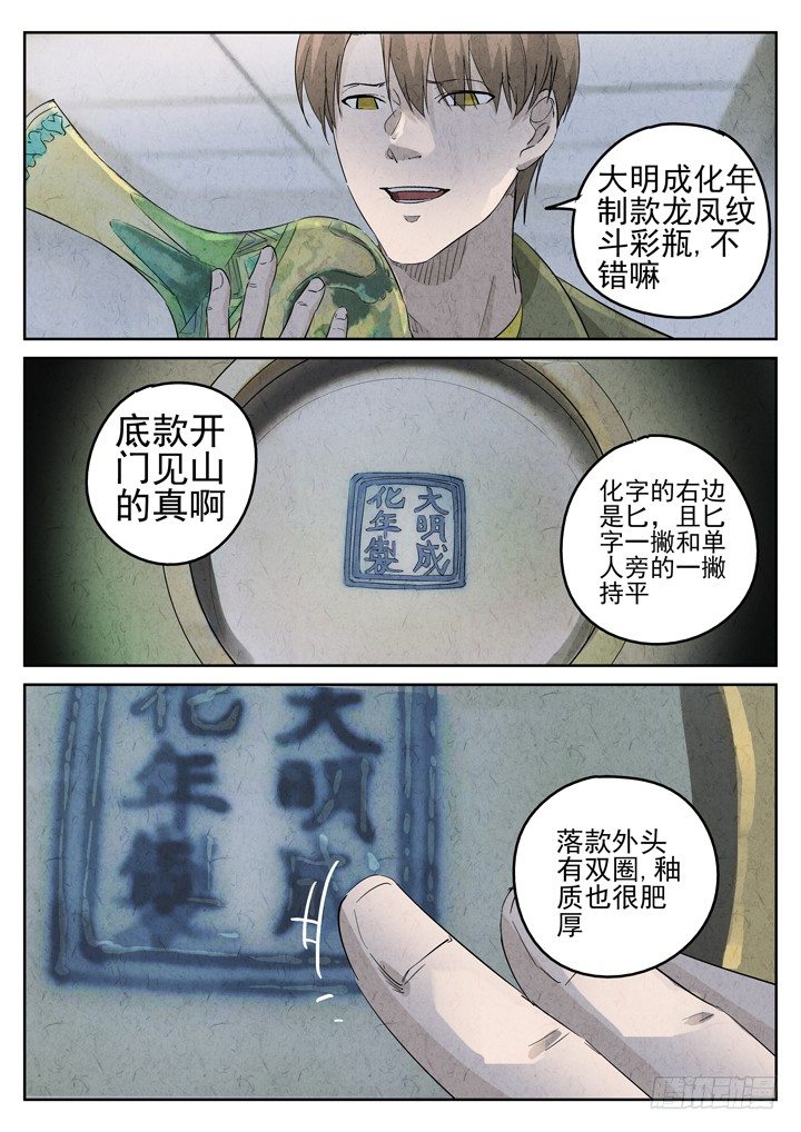 第82跳——赫冬宝4