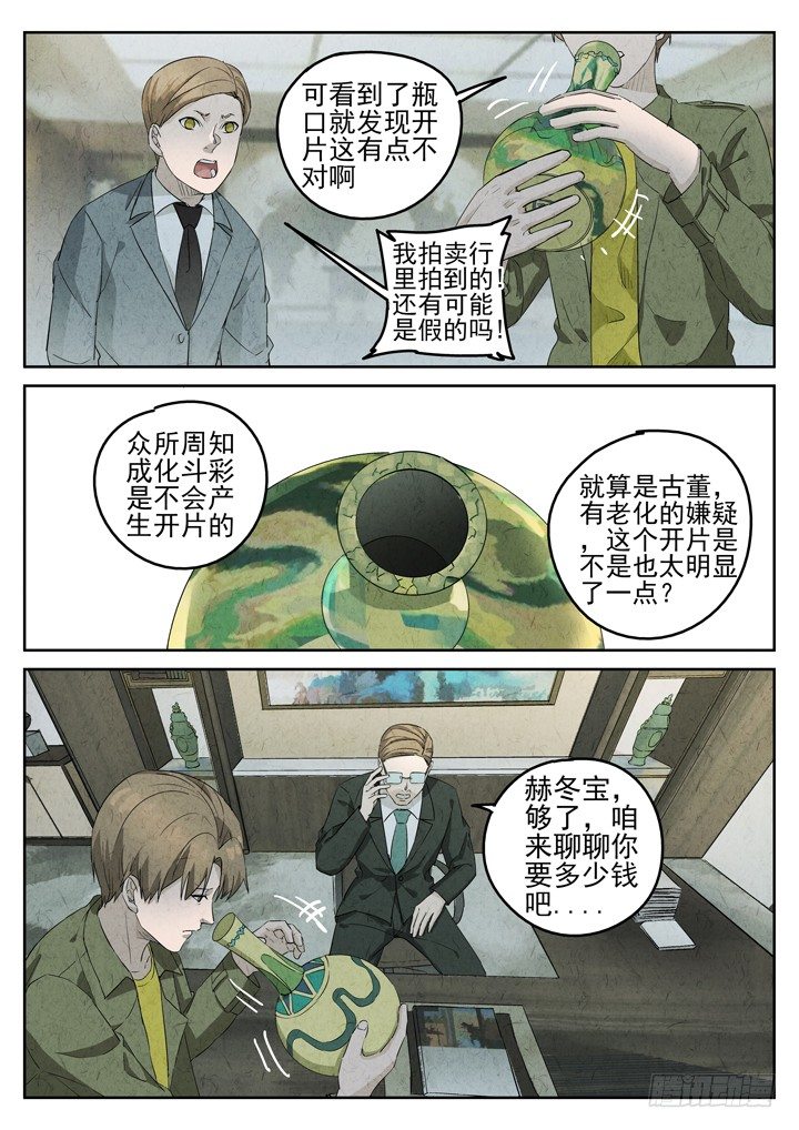 第82跳——赫冬宝5