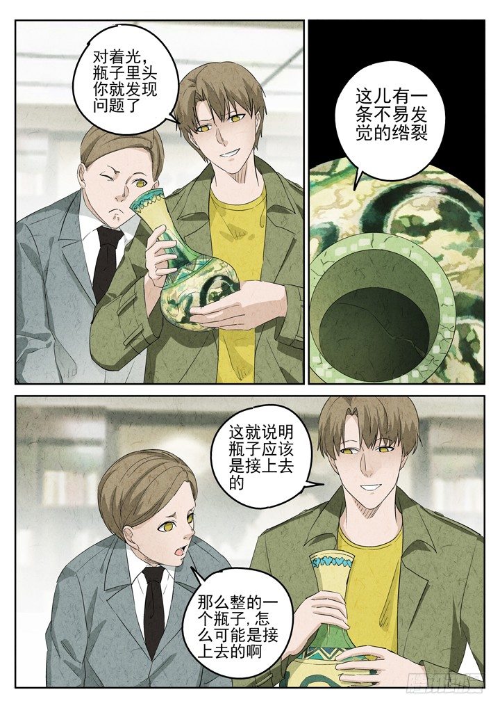 第82跳——赫冬宝6
