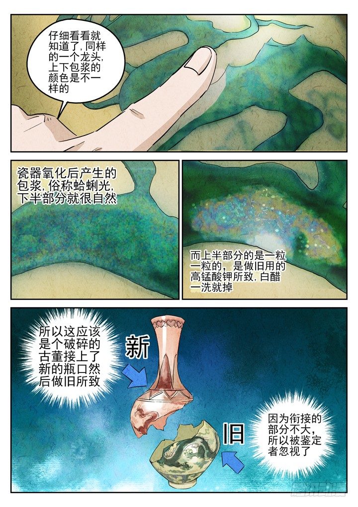 第82跳——赫冬宝7