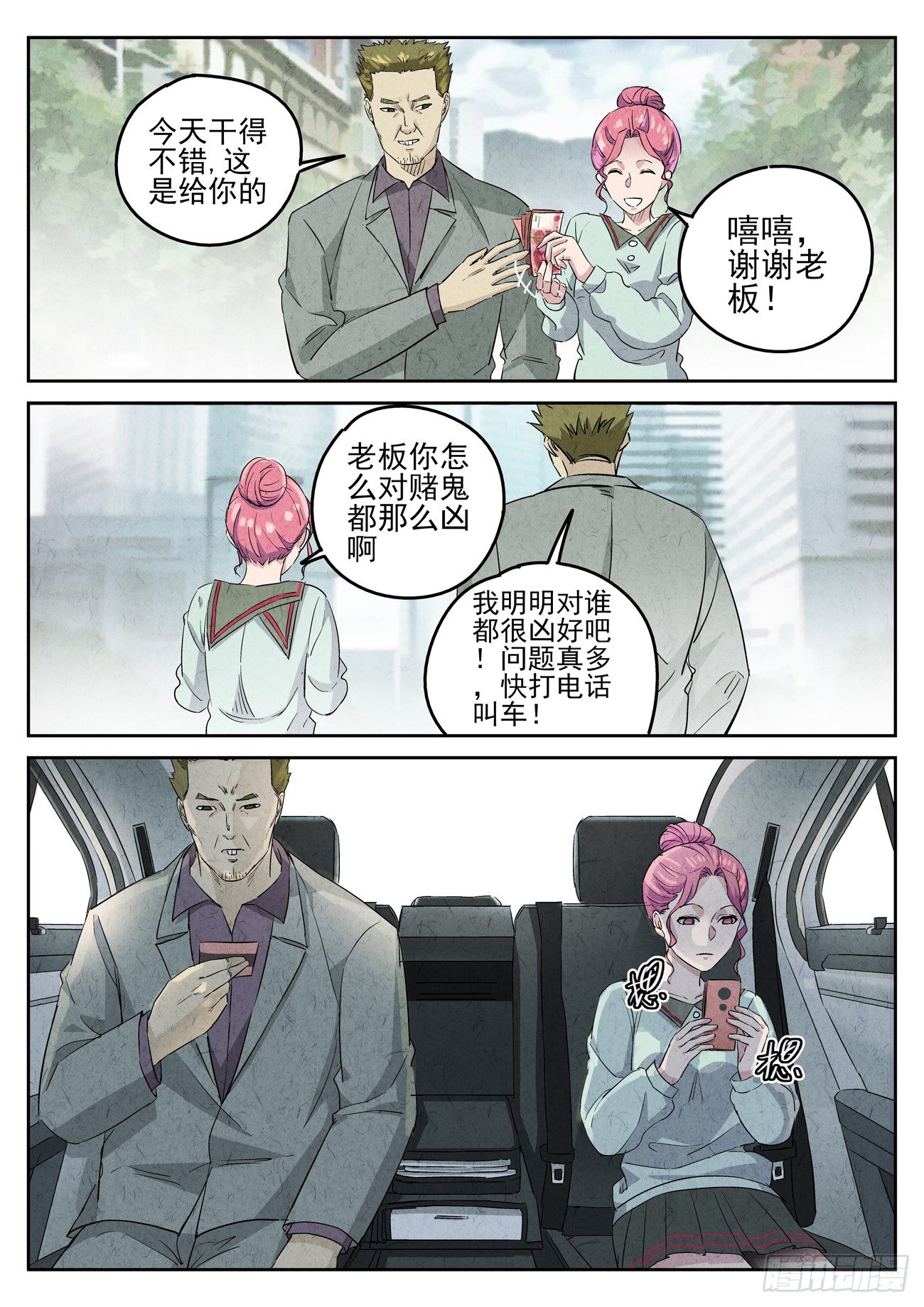 第89跳——李英红0