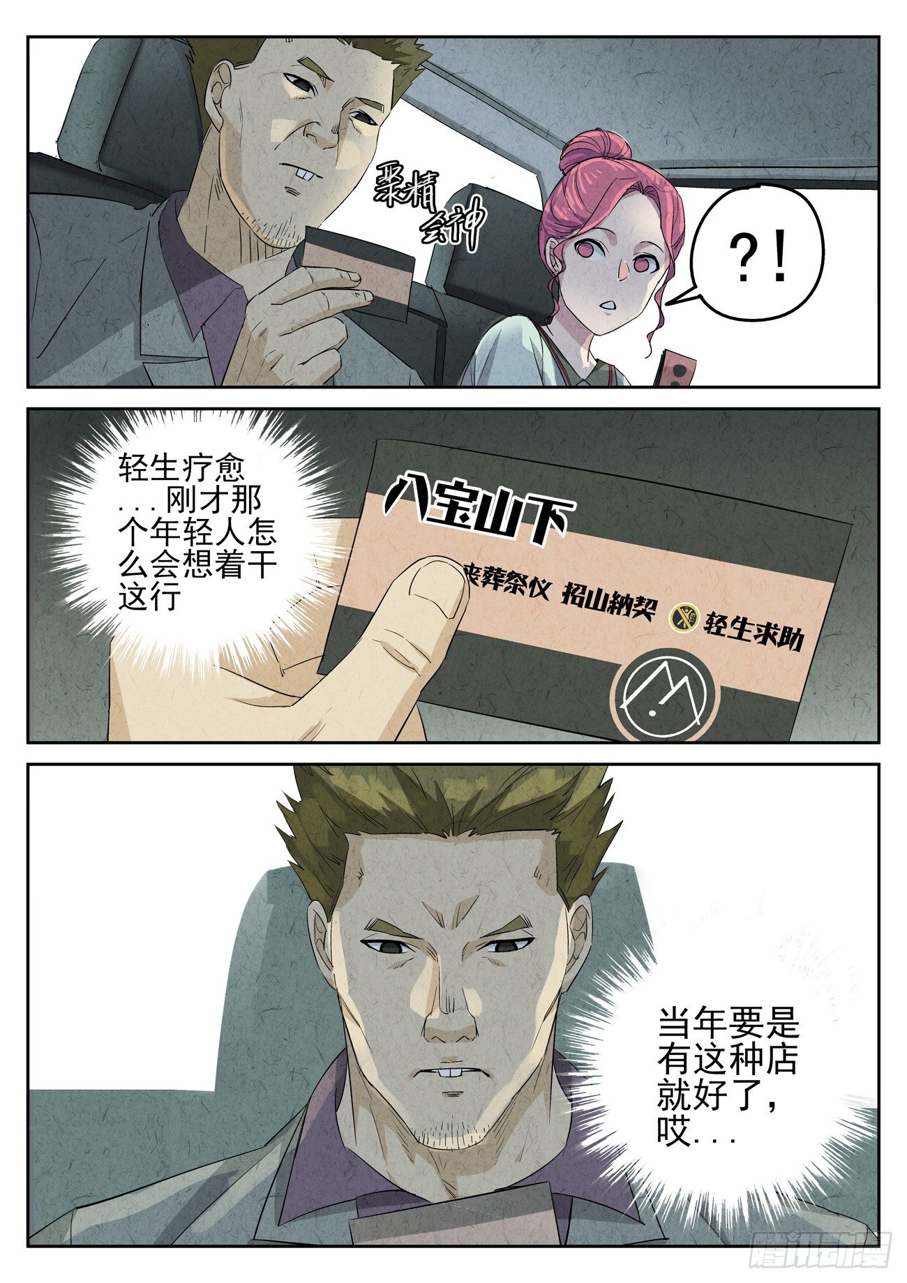 第89跳——李英红1