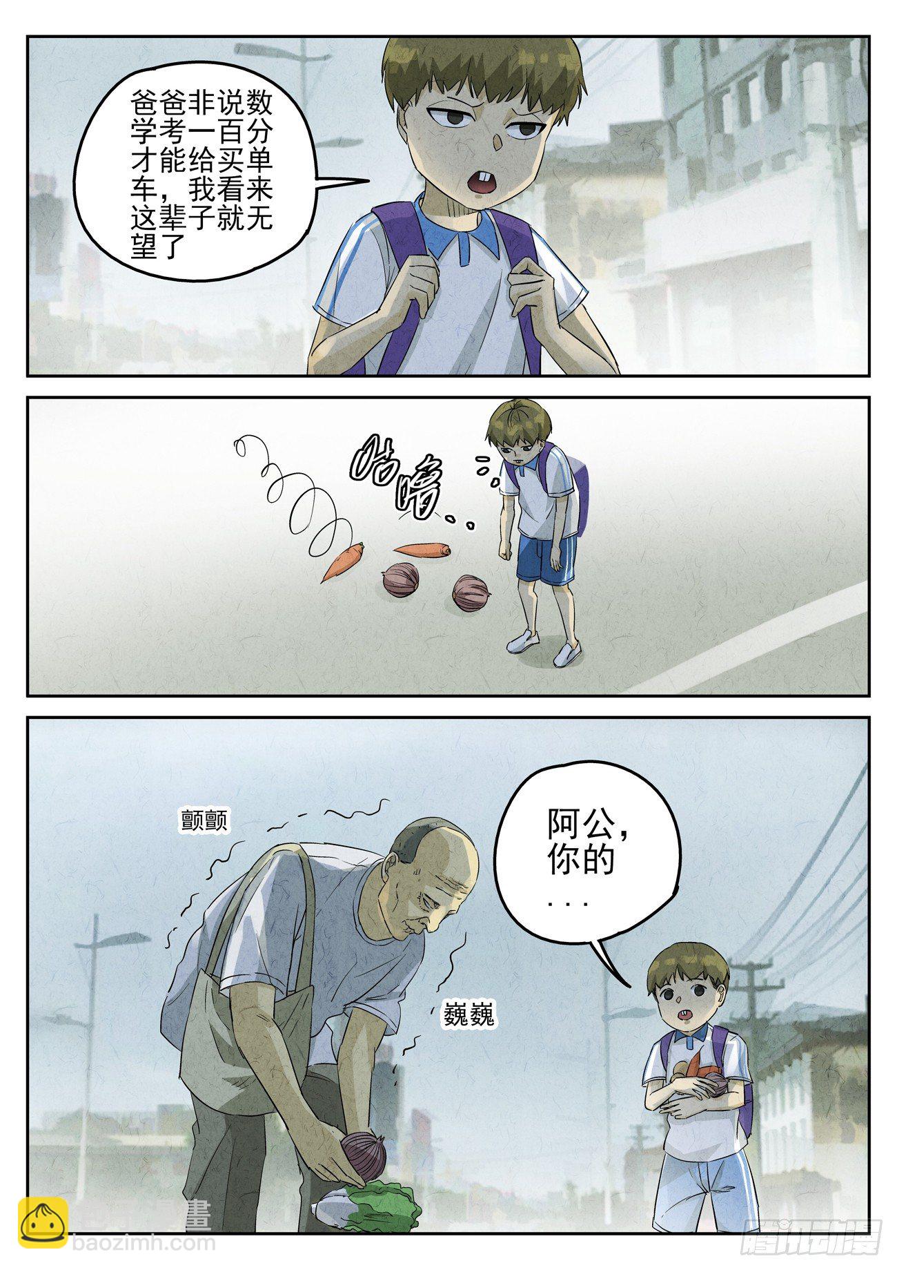 第89跳——李英红3