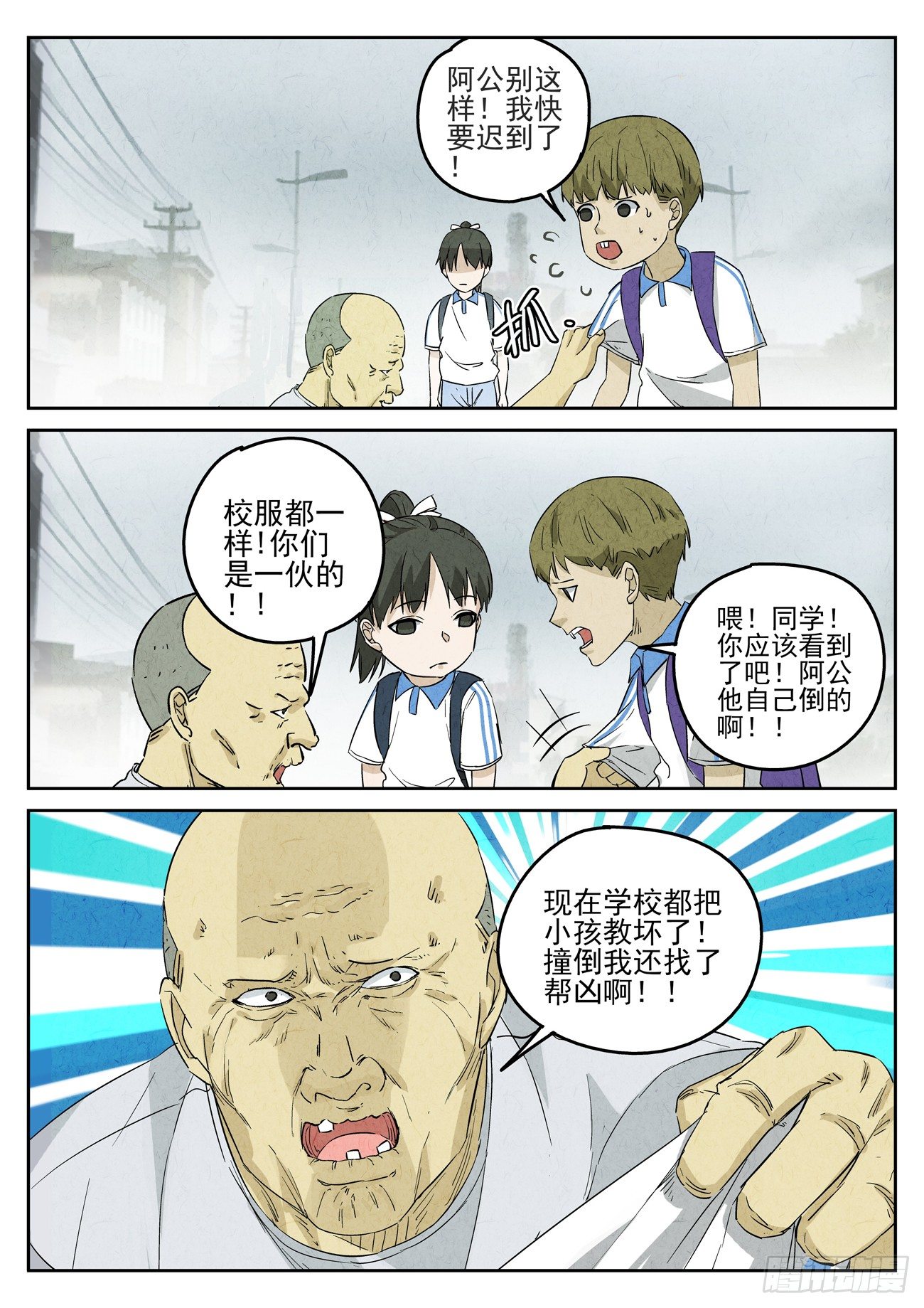第89跳——李英红5