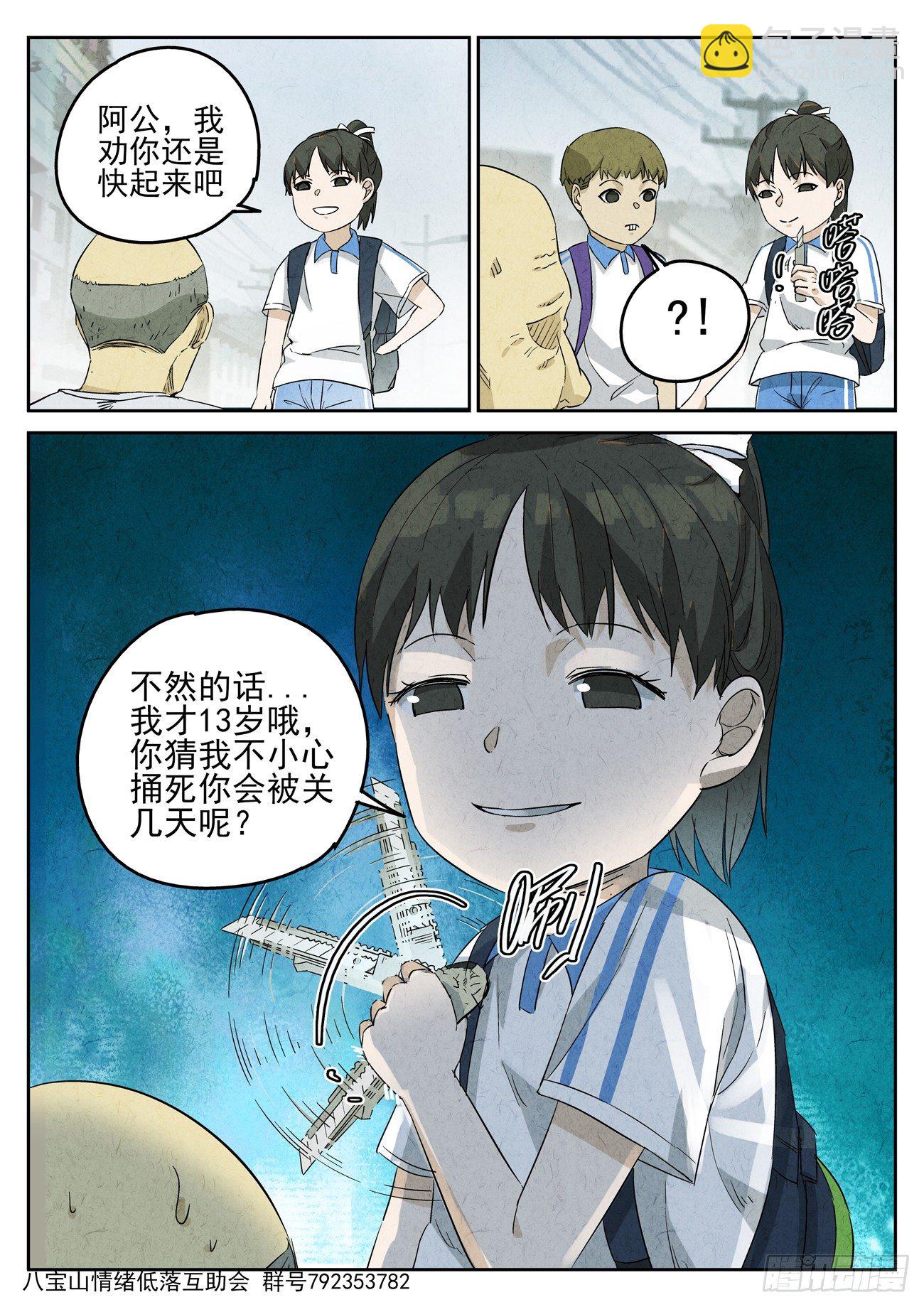 第89跳——李英红6