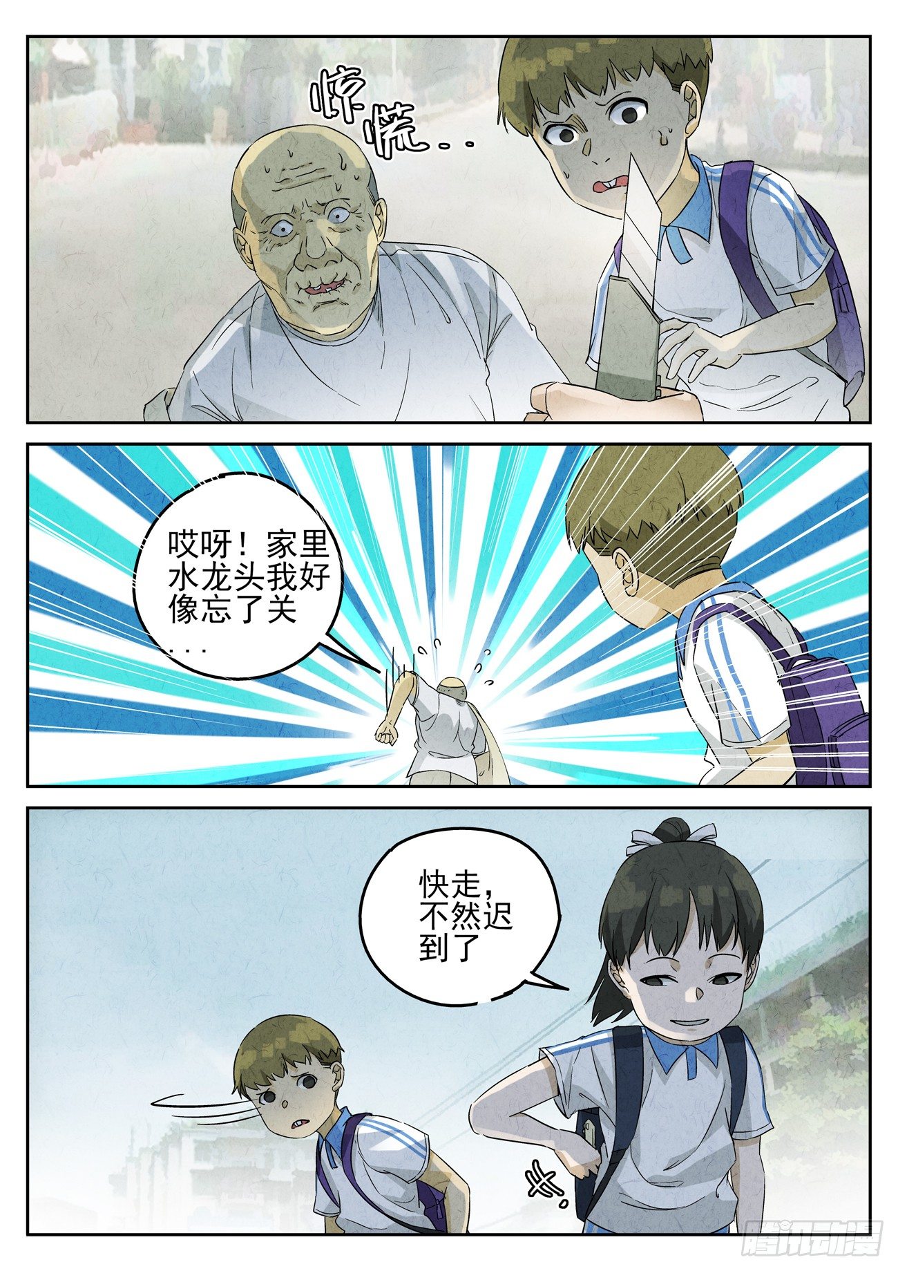 第90跳——李英红0