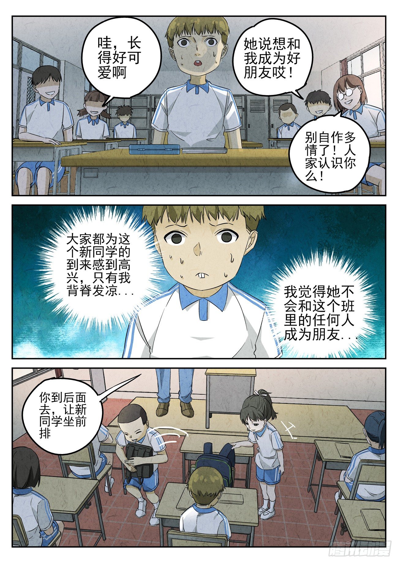 第90跳——李英红2