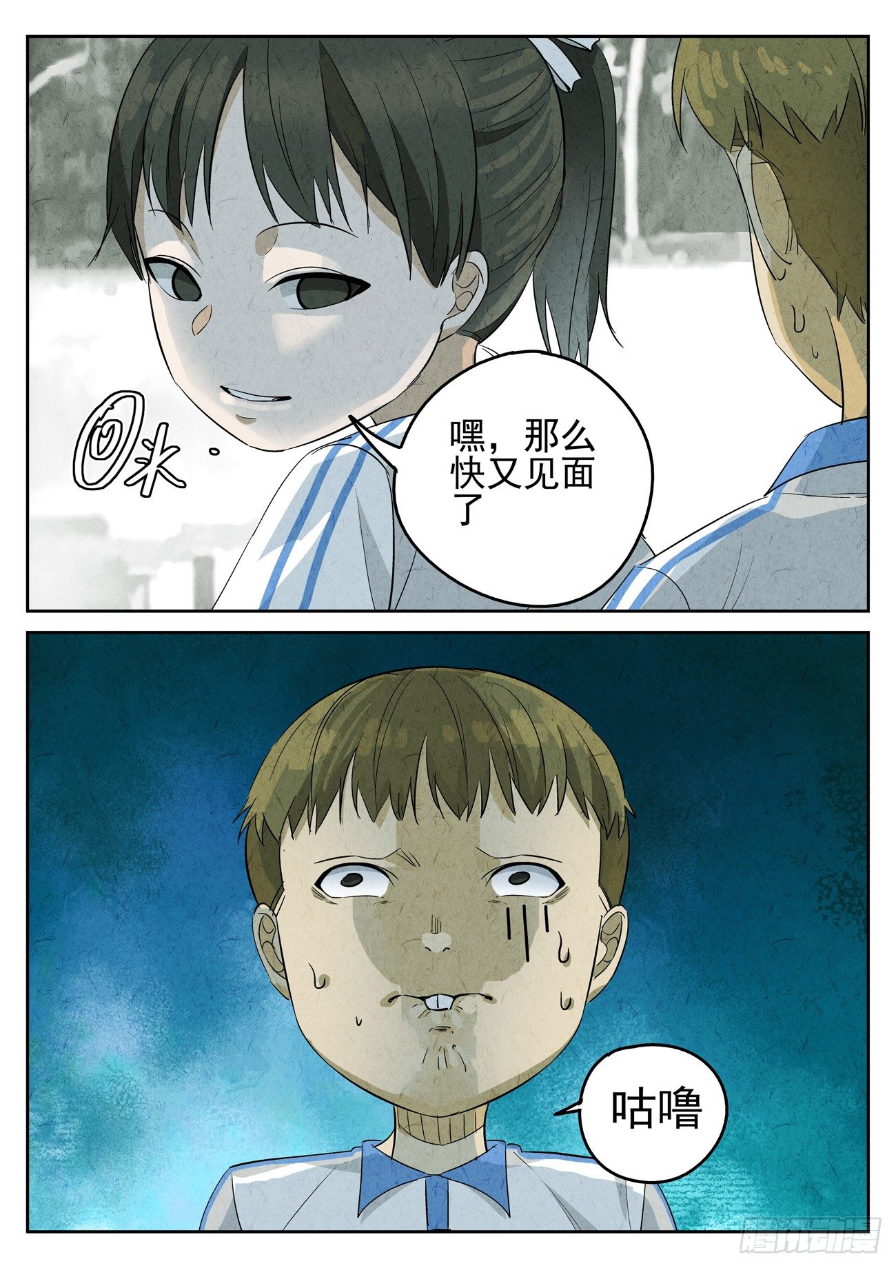 第90跳——李英红3