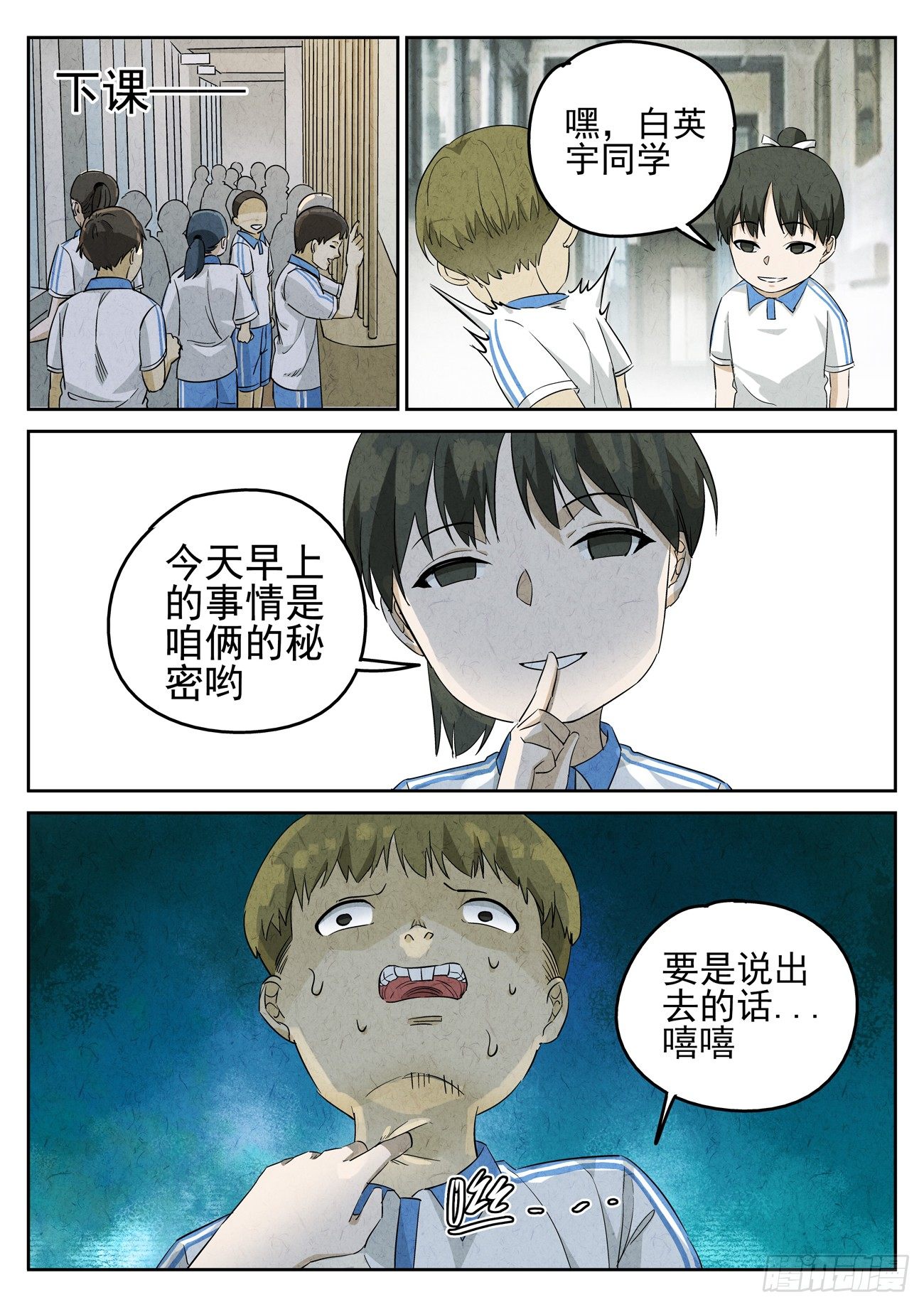 第90跳——李英红4